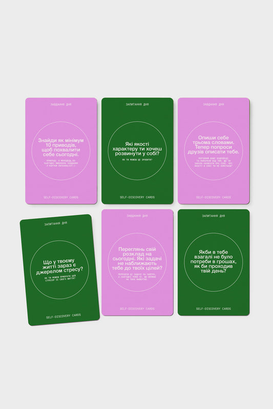SELF-DISCOVERY Cards
